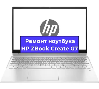 Чистка от пыли и замена термопасты на ноутбуке HP ZBook Create G7 в Белгороде